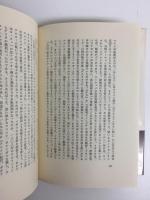 椿説泰西浪曼派文学談義   増補新刻