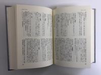 好色艶語辞典 性語類聚抄