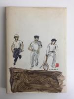 愛知一中物語 (上)