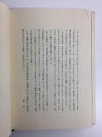 愛知一中物語 (上)