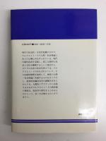 マルクスとミード -知識社会学への寄与- 