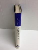 マルクスとミード -知識社会学への寄与- 