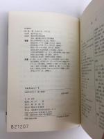 マルクスとミード -知識社会学への寄与- 