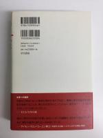 なぜ女は昇進を拒むのか  進化心理学が解く性差のパラドクス
