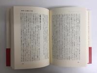 なぜ女は昇進を拒むのか  進化心理学が解く性差のパラドクス