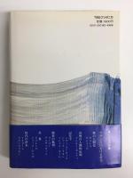 知の最前線 現代フランスの哲学 