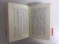 地域社会の変貌  -岩手県・田野畑村をめぐって-