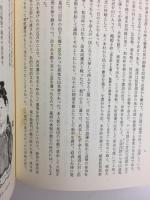 天皇の世紀［普及版］6奇兵隊  