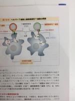 組織細胞生物学(原書第3版)