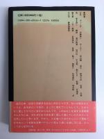 古典落語大系 (第四巻)