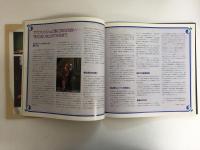 Bayerische Staatsoper 1992 in Japan (バイエルン国立歌劇場 1992年日本公演プログラム)