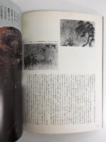 太陽やきものシリーズ 1976年 春・夏・秋【3冊セット】
(志野・織部 / 仁清・乾山 / 唐津・萩)