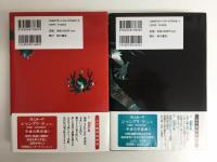 テンペスト(上) 若夏の巻+テンペスト(下) 花風の巻【二冊セット】