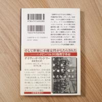 マイケル・フレイン（１） コペンハーゲン (ハヤカワ演劇文庫27) 