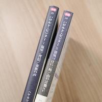 ハロルド・ピンター (1) 温室/背信/家族の声 (2) 景気づけに一杯/山の言葉 ほか(ハヤカワ演劇文庫 23,24)