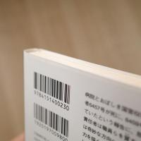 ハロルド・ピンター (1) 温室/背信/家族の声 (2) 景気づけに一杯/山の言葉 ほか(ハヤカワ演劇文庫 23,24)