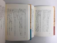 プルタークの物語(上)＋プルタークの物語(下)【二冊セット】