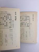 第六期竜王決定七番勝負 激闘譜＋第七期竜王決定七番勝負 激闘譜＋第八期竜王決定七番勝負 激闘譜＋第十六期竜王決定七番勝負 激闘譜【四冊セット】