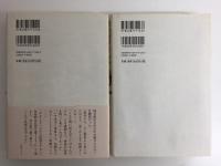 琥珀の夢  小説鳥井信治郎 (上・下) 【二冊セット】