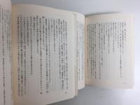 琥珀の夢  小説鳥井信治郎 (上・下) 【二冊セット】