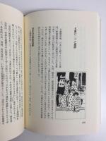 【新装版】北のからゆきさん