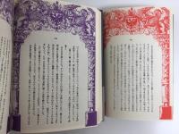 秘本図書館 海外版 バルカン戦争 (上・下)