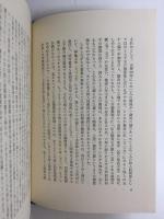 大伴旅人・山上憶良 (日本詩人選 4)