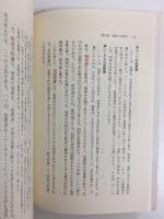 形法総論 第2版 (有斐閣Sシリーズ 40) 