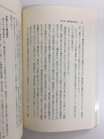 形法総論 第2版 (有斐閣Sシリーズ 40) 
