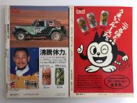 歴史読本 臨時増刊 特集 超人ヒトラーとナチスの謎 1989年3月増刊号＋歴史読本ワールド1990年11月号 特集 ヒトラーの時代 ドイツ統一の恐怖【二冊セット】