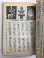 歴史読本 臨時増刊 特集 天皇家 怨霊秘史！ 1989年6月増刊号