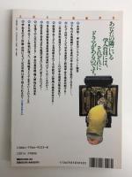 となりの創価学会 内側から見た「学会員という幸せ 」(別冊宝島 225)