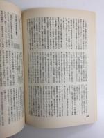 となりの創価学会 内側から見た「学会員という幸せ 」(別冊宝島 225)