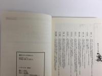 20世紀ニッポン異能・偉才100人 (朝日ワンテーママガジン 17)