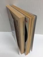 歴史読本 (特集) 聖なる神社 怨霊の神々 1991年2月号+歴史読本 (特集) 日本史ミステリー異界への招待 1992年年10月号【二冊セット】