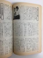 歴史読本 (特集) 日本史2000年の女性絵巻 2000年1月号