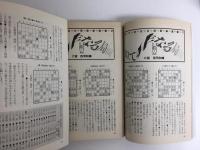 将棋世界 1994年7月号 第52期名人戦 羽生善治棋聖自戦記＋1994年8月号 第52期名人戦七番勝負 羽生善治名人誕生‼︎＋2003年7月号 第61期名人戦  激勝！羽生善治名人奪還【三冊セット】