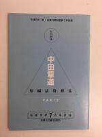 将棋世界 1994年7月号 第52期名人戦 羽生善治棋聖自戦記＋1994年8月号 第52期名人戦七番勝負 羽生善治名人誕生‼︎＋2003年7月号 第61期名人戦  激勝！羽生善治名人奪還【三冊セット】