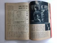 キネマ旬報 1952年 No.35  (4月特別号)