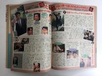 明星 1989年12月号 (表紙：BAKUFU-SLUMP＆宮沢りえ)