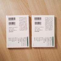 日本の民俗 暮らしと生業/祭りと芸能 (角川ソフィア文庫)