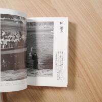 日本の民俗 暮らしと生業/祭りと芸能 (角川ソフィア文庫)