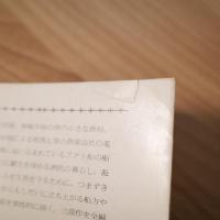 暴力団記・志村夏江（村山知義戯曲集戦前編）/死んだ海（村山知義戯曲集戦後編）