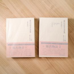 折口信夫全集 ノート編 第14、15巻（源氏物語1、２）