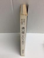 溝口健二というおのこ フィルム・アートシアター