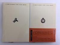 明治文学アルバム (新潮日本文学アルバム 別巻1)＋大正文学アルバム (新潮日本文学アルバム 別巻2) 【二冊セット】