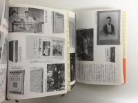 明治文学アルバム (新潮日本文学アルバム 別巻1)＋大正文学アルバム (新潮日本文学アルバム 別巻2) 【二冊セット】