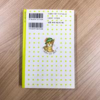 ぼうしネコとゆかいな仲間 ＜岩波少年文庫＞