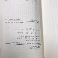 ぼうしネコとゆかいな仲間 ＜岩波少年文庫＞