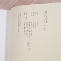 トンカチおじさん・怪人ジャガイモ男